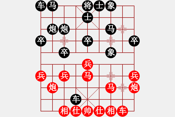 象棋棋譜圖片：天機商業(yè)庫(9星)-和-百花園副主(無極) - 步數(shù)：20 