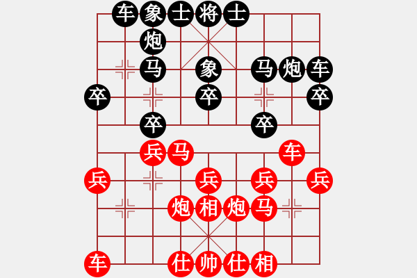 象棋棋譜圖片：佛手擎天(7段)-勝-小仙(7段) - 步數(shù)：20 