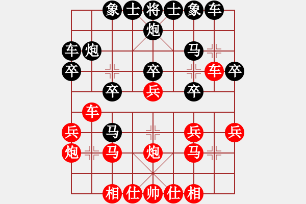 象棋棋譜圖片：緣起性空(2段)-負-天鵝(2段) - 步數：20 