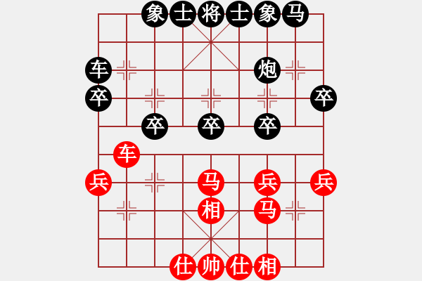 象棋棋譜圖片：緣起性空(2段)-負-天鵝(2段) - 步數：30 