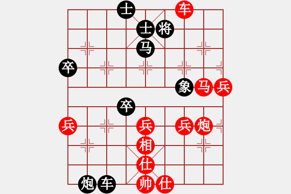 象棋棋譜圖片：xubaoyu(7段)-勝-思科(9段) - 步數(shù)：90 