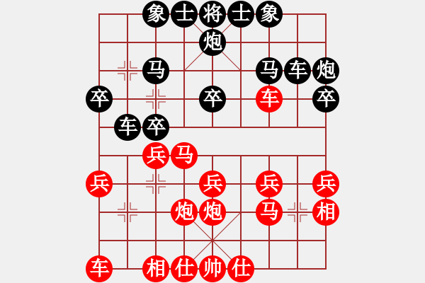 象棋棋譜圖片：2019.06.02 13.48.30.pgn - 步數：20 