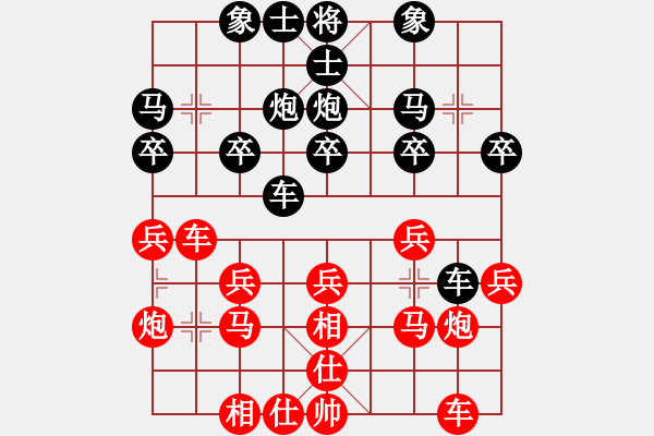 象棋棋谱图片：陈汉华 先和 徐崇峰 - 步数：20 