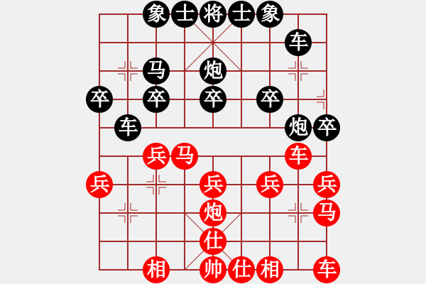 象棋棋譜圖片：山浪[紅] -VS- 橫才俊儒[黑] - 步數(shù)：20 