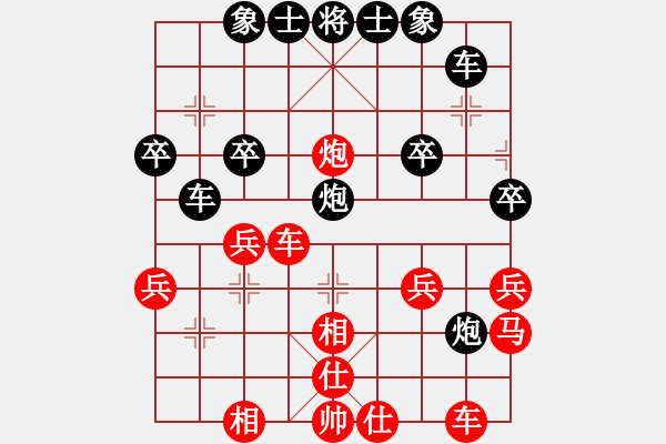 象棋棋譜圖片：山浪[紅] -VS- 橫才俊儒[黑] - 步數(shù)：30 