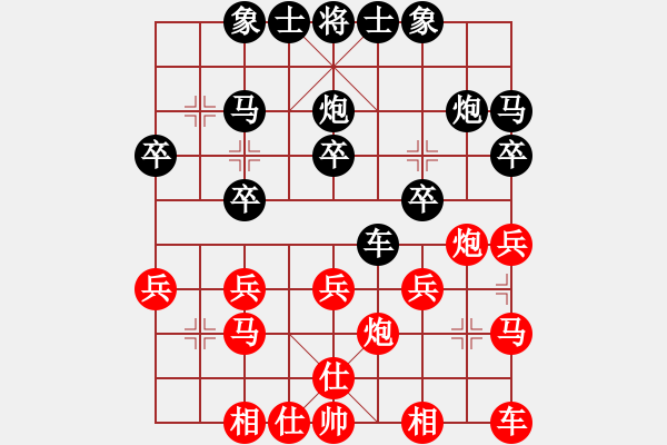 象棋棋譜圖片：唯我獨(dú)尊[紅] -VS- 橫才俊儒[黑] - 步數(shù)：20 