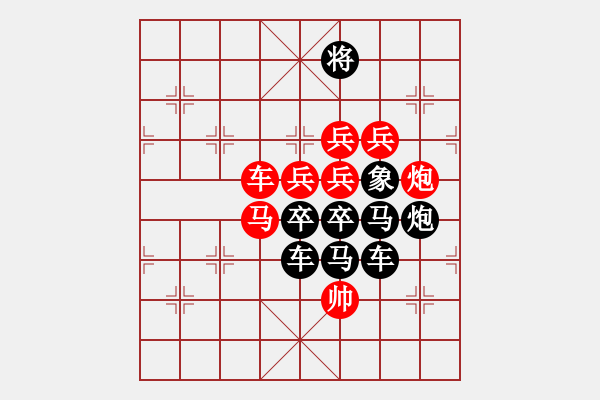 象棋棋譜圖片：M. 國術(shù)館長－難度高：第182局 - 步數(shù)：0 