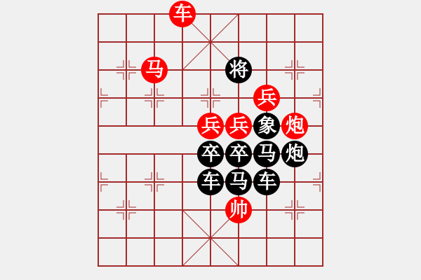 象棋棋譜圖片：M. 國術(shù)館長－難度高：第182局 - 步數(shù)：10 