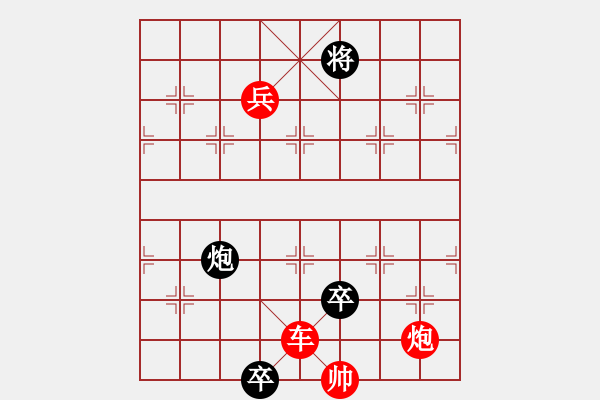 象棋棋譜圖片：車兵炮殘局 - 步數(shù)：20 