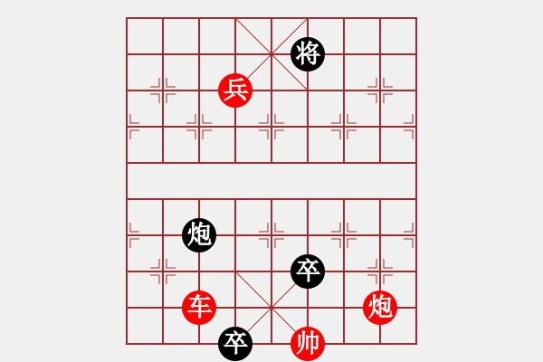 象棋棋譜圖片：車兵炮殘局 - 步數(shù)：25 