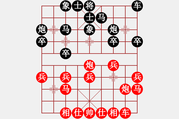 象棋棋譜圖片：萬力(4段)-和-離憂(3段) - 步數(shù)：20 