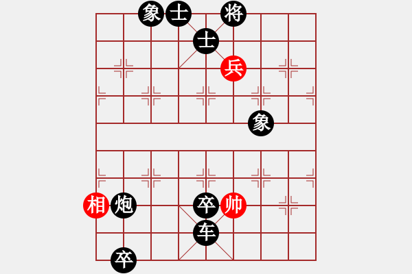 象棋棋譜圖片：人機(jī)對(duì)戰(zhàn) 2024-10-12 2:3 - 步數(shù)：172 