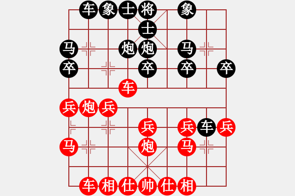 象棋棋譜圖片：橫才俊儒[292832991] -VS- 有故事的人[1579851551] - 步數(shù)：20 