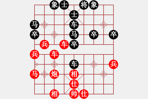 象棋棋譜圖片：橫才俊儒[292832991] -VS- 有故事的人[1579851551] - 步數(shù)：40 