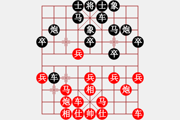 象棋棋譜圖片：黑龍?zhí)煜?天帝)-和-定鼎秦川(日帥) - 步數(shù)：20 