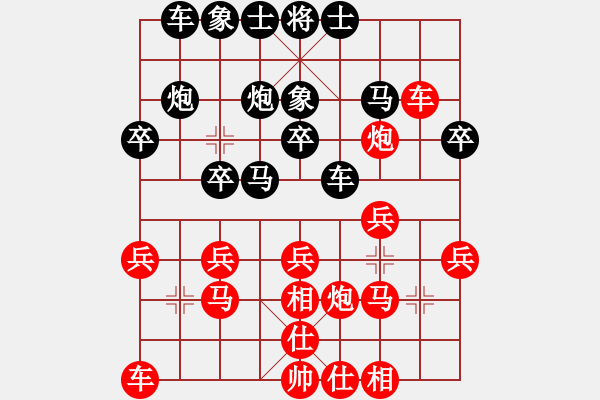 象棋棋譜圖片：董甲天 先勝 孫昕昊 - 步數(shù)：20 