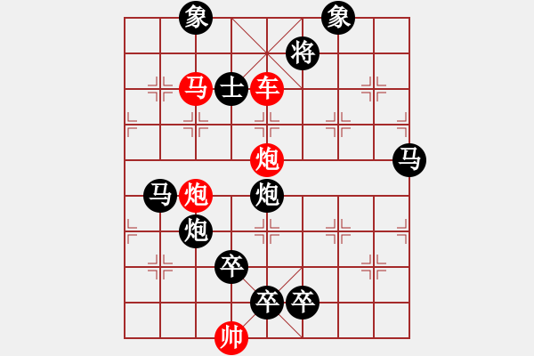 象棋棋谱图片：G．美术社老板－难度中：第159局 - 步数：0 