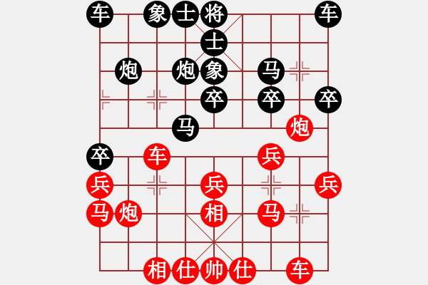 象棋棋譜圖片：2203 常相思長相知[-] - 游戲玩家[-] - 步數(shù)：20 