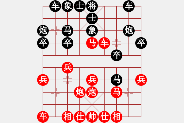 象棋棋譜圖片：綠鯊(4段)-負-青城琥珀(5段) - 步數(shù)：20 