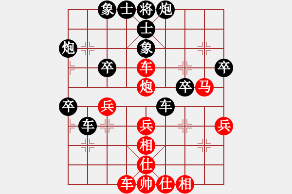 象棋棋譜圖片：綠鯊(4段)-負-青城琥珀(5段) - 步數(shù)：40 