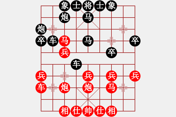 象棋棋譜圖片：20130714后勝老賈（超時(shí)）.pgn - 步數(shù)：30 