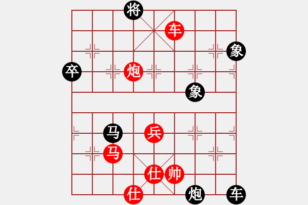 象棋棋譜圖片：宰割別慌(6段)-和-我的愛的小(7段) - 步數(shù)：119 