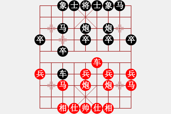 象棋棋譜圖片：宰割別慌(6段)-和-我的愛的小(7段) - 步數(shù)：20 