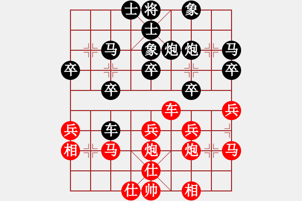 象棋棋譜圖片：宰割別慌(6段)-和-我的愛的小(7段) - 步數(shù)：30 