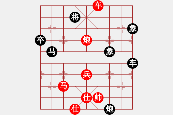 象棋棋譜圖片：宰割別慌(6段)-和-我的愛的小(7段) - 步數(shù)：90 