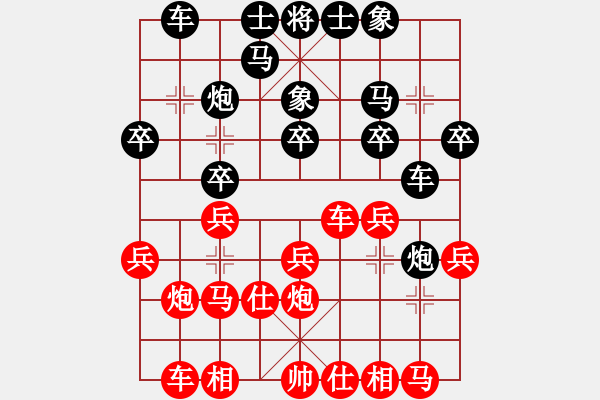 象棋棋譜圖片：休閑玩棋(9段)-負(fù)-很想練練棋(9段) - 步數(shù)：20 