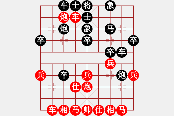 象棋棋譜圖片：休閑玩棋(9段)-負(fù)-很想練練棋(9段) - 步數(shù)：30 