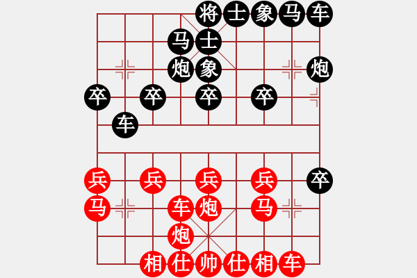 象棋棋譜圖片：猛琳過江(8段)-和-宜葉舒(8段) - 步數(shù)：20 