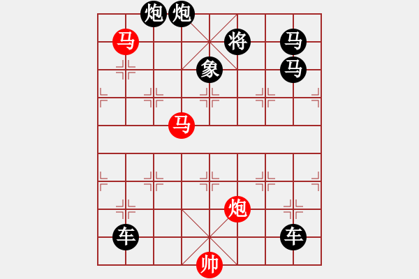 象棋棋譜圖片：《雅韻齋》【 三陽(yáng)開(kāi)泰 】 秦 臻 擬局 - 步數(shù)：0 