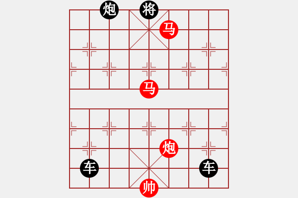 象棋棋譜圖片：《雅韻齋》【 三陽(yáng)開(kāi)泰 】 秦 臻 擬局 - 步數(shù)：30 