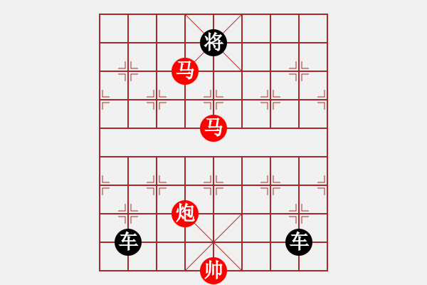 象棋棋譜圖片：《雅韻齋》【 三陽(yáng)開(kāi)泰 】 秦 臻 擬局 - 步數(shù)：40 