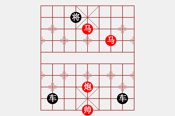 象棋棋譜圖片：《雅韻齋》【 三陽(yáng)開(kāi)泰 】 秦 臻 擬局 - 步數(shù)：50 