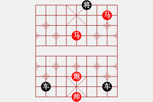 象棋棋譜圖片：《雅韻齋》【 三陽(yáng)開(kāi)泰 】 秦 臻 擬局 - 步數(shù)：57 