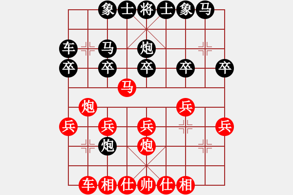 象棋棋譜圖片：灰熊(3段)-勝-南華山人(3段) - 步數(shù)：20 