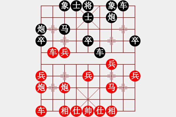 象棋棋谱图片：梅花神机(9段)-和-日月(3段) - 步数：30 