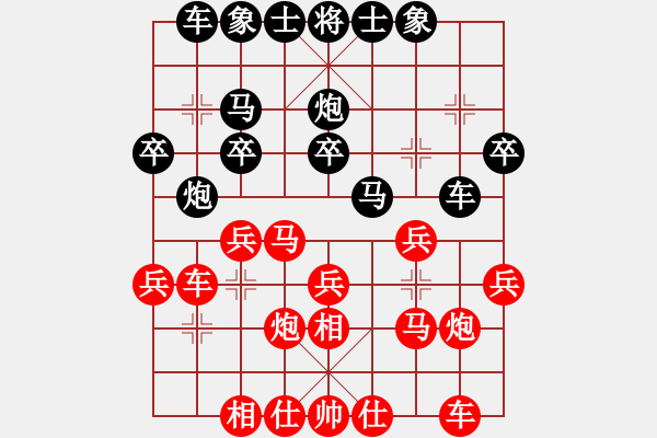 象棋棋譜圖片：負(fù)分太后 魚(yú)[紅] -VS- 利劍[黑](3) - 步數(shù)：20 