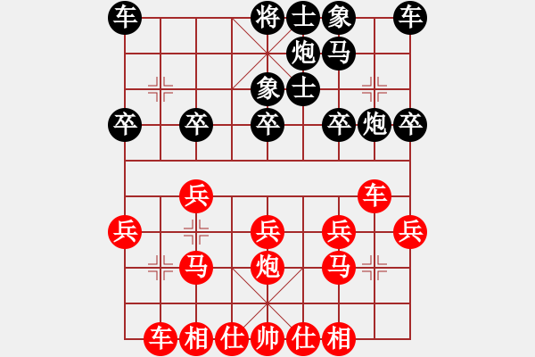 象棋棋譜圖片：聯(lián)眾精彩對(duì)局（178.chn） - 步數(shù)：20 