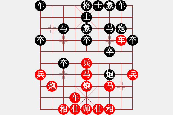 象棋棋譜圖片：棋有獨(dú)鐘(9段)-負(fù)-小妹(至尊) - 步數(shù)：20 