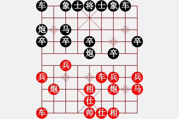 象棋棋譜圖片：2006年弈天迪瀾杯賽第五輪：楚水閃電(5r)-勝-牡羊座穆斯(9段) - 步數(shù)：20 