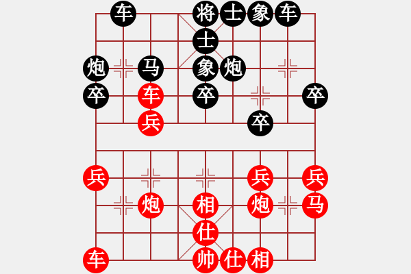 象棋棋譜圖片：2006年弈天迪瀾杯賽第五輪：楚水閃電(5r)-勝-牡羊座穆斯(9段) - 步數(shù)：30 