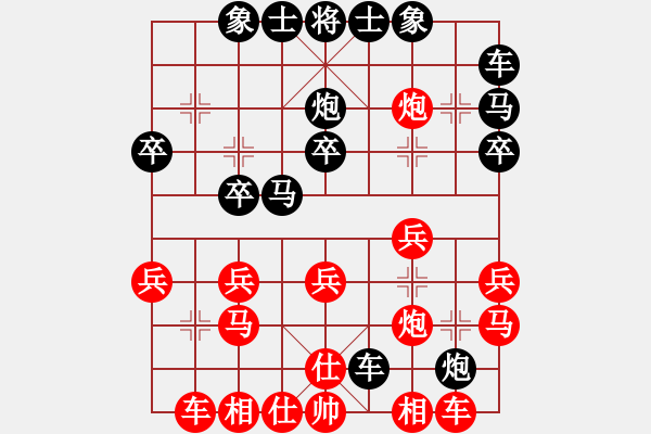 象棋棋譜圖片：屢敗屢戰(zhàn)[1047843321] -VS- 橫才俊儒[292832991] - 步數(shù)：20 