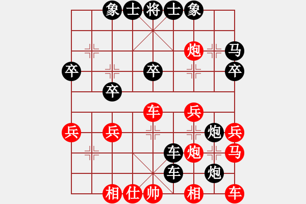 象棋棋譜圖片：屢敗屢戰(zhàn)[1047843321] -VS- 橫才俊儒[292832991] - 步數(shù)：30 