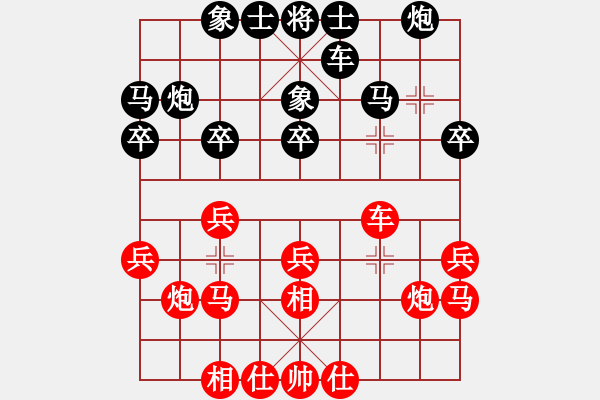 象棋棋譜圖片：wupingz(7星)-勝-勝源(6星) - 步數(shù)：20 