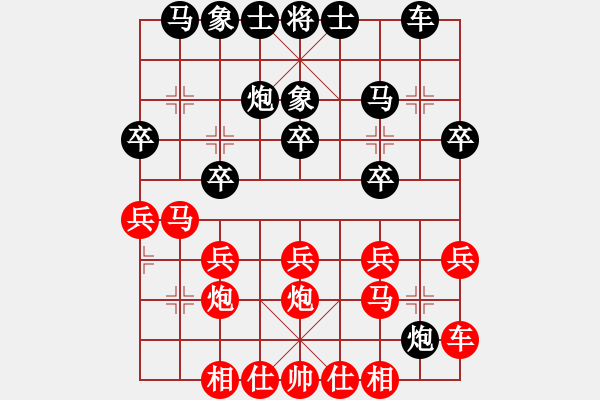 象棋棋譜圖片：魔刀轉(zhuǎn)世(9段)-和-新世紀(jì)太陽(yáng)(月將) - 步數(shù)：20 