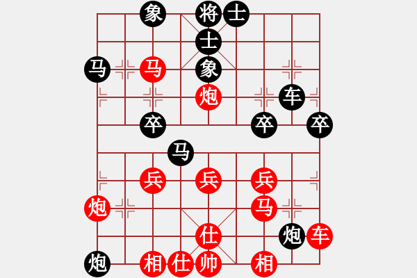 象棋棋譜圖片：魔刀轉(zhuǎn)世(9段)-和-新世紀(jì)太陽(yáng)(月將) - 步數(shù)：40 