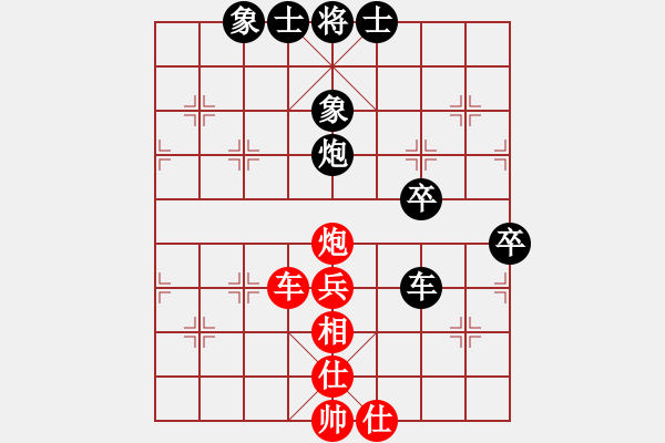 象棋棋譜圖片：魔刀轉(zhuǎn)世(9段)-和-新世紀(jì)太陽(yáng)(月將) - 步數(shù)：80 